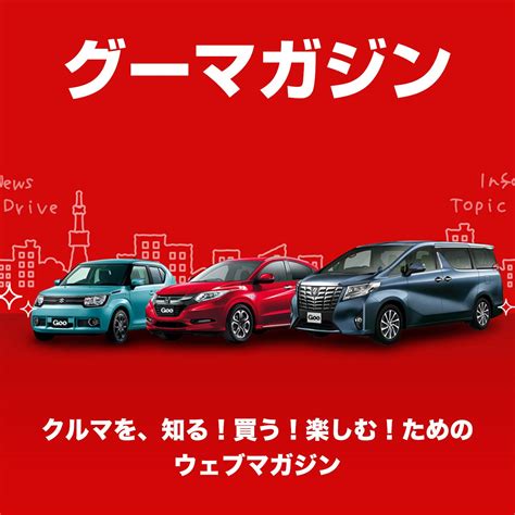 グー ネット 評判|中古車販売店の口コミ・評価 ｜中古車なら【グーネット中古車】.